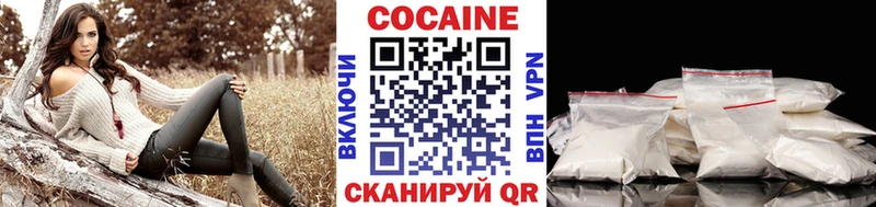 Кокаин 97%  Гуково 
