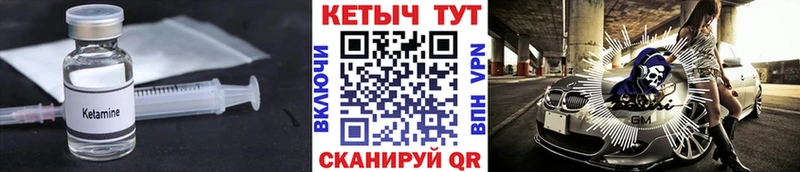 Кетамин VHQ  магазин продажи   OMG как зайти  Гуково 
