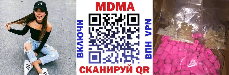 купить наркотики сайты  Гуково  МДМА молли 