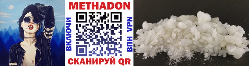 МЕТАДОН methadone  Гуково 